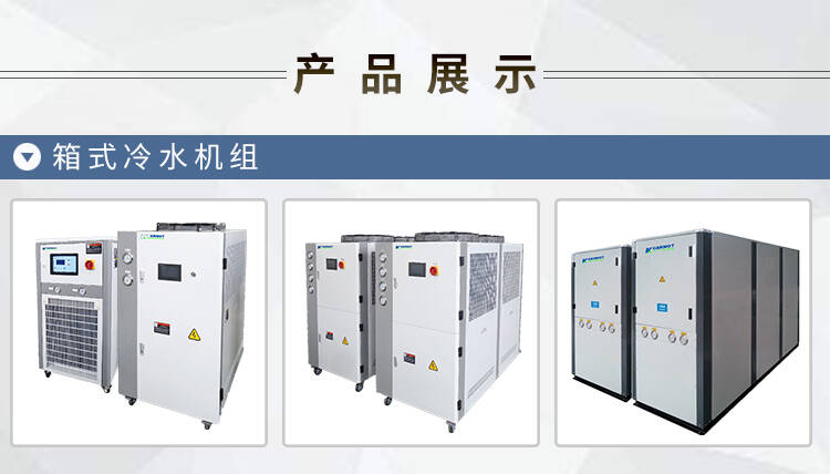 廣西工業(yè)冷水機風冷式冷水機組全國熱銷